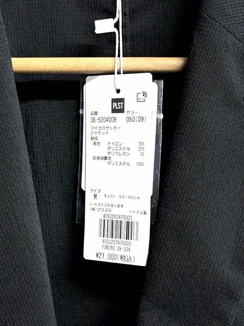 【極美品】PLST マイクロサッカージャケット ブラック M ¥21,000