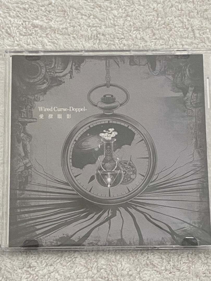 愛探眼影 / 『Wired Curse -Doppel-』セット