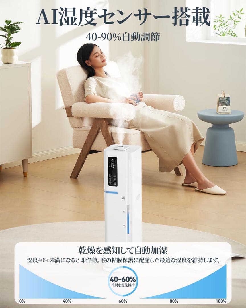 大人気‼️✨加湿器✨大容量 AI知能恒湿 アロマ対応 お手入れ簡単 静音 PSE