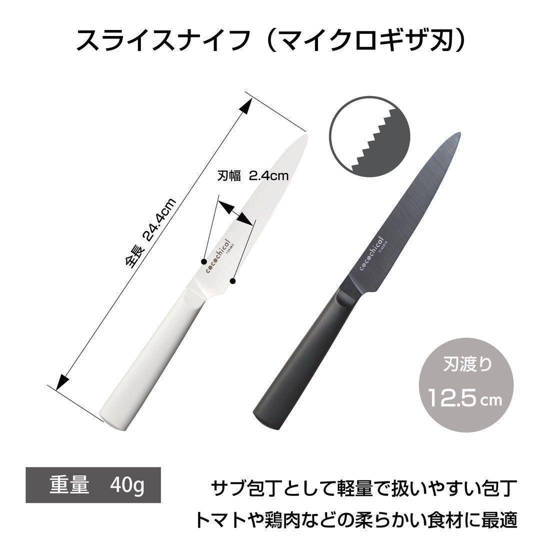 [新品] ココチカル セラミックナイフ スライス ギザ刃 12.5cm ブラック