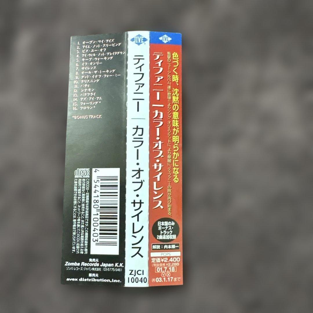 洋楽 tiffany the color of silence