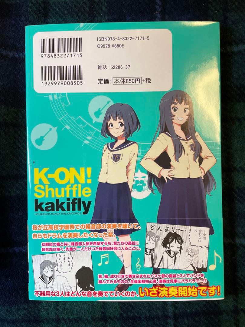 けいおん! 全巻セット + イラスト集