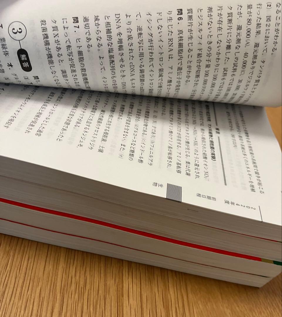 岐阜大学 12年分　赤本【書き込みなし】