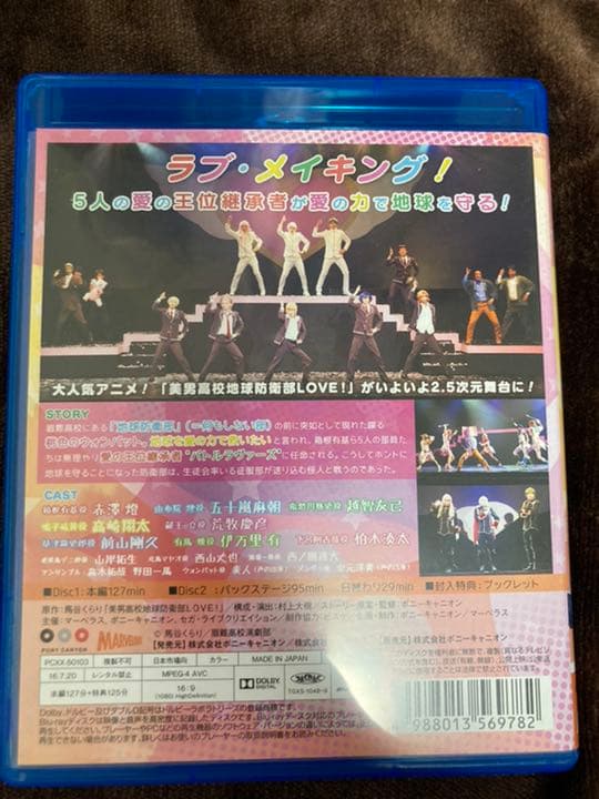 美男高校地球防衛部LOVE!活劇!〈2枚組〉
