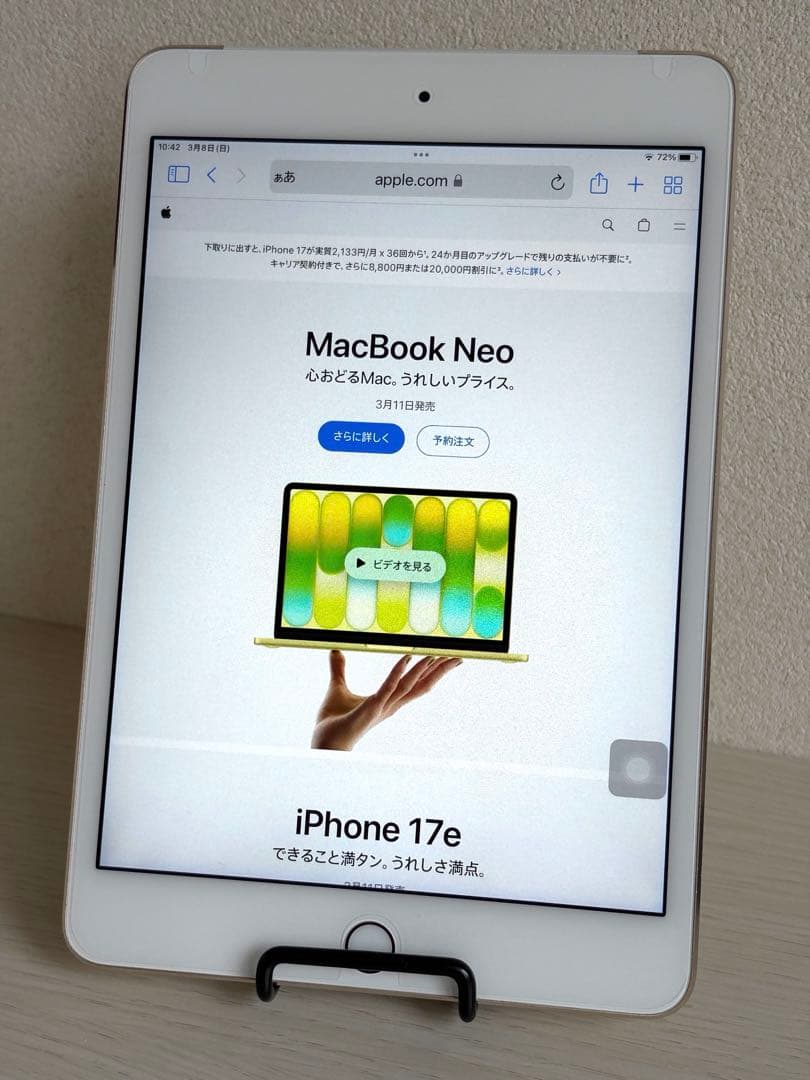 iPad mini 第4世代 128GB ゴールド Wi-Fi Cellular