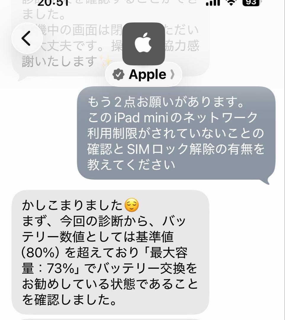 iPad mini 第4世代 128GB ゴールド Wi-Fi Cellular