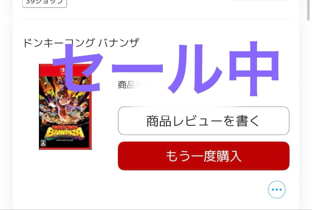 ドンキーコング　バナンザ　 Nintendo Switch2