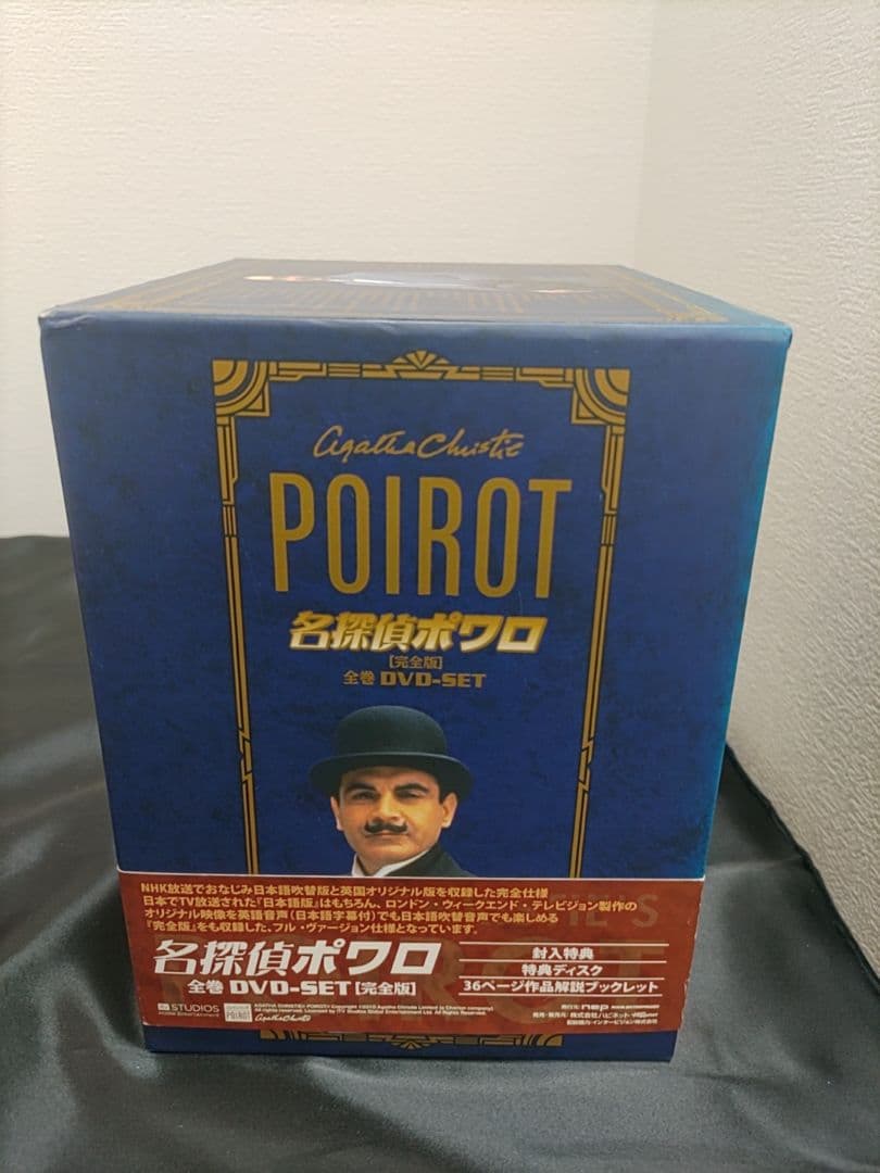 ■（7t）名探偵ポワロ 完全版 全巻DVD-SET〈32枚組〉