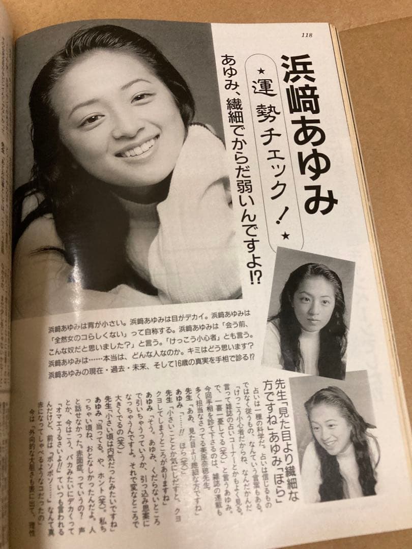 1995年6月号　BOMB ボム　浜崎あゆみ　安室奈美恵　篠原涼子