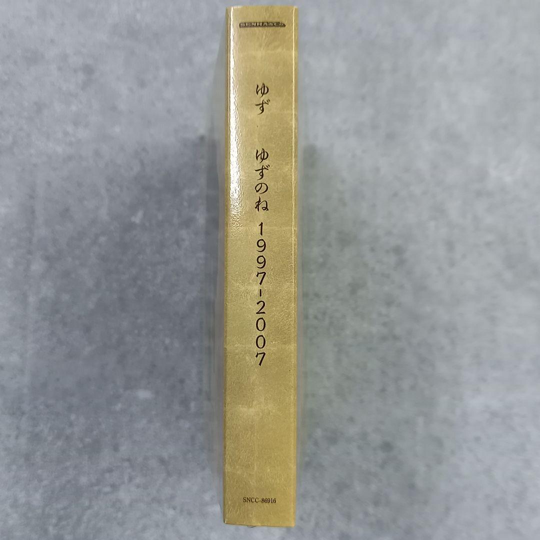 邦楽226 ゆず ゆずのね1997-2007 2CD