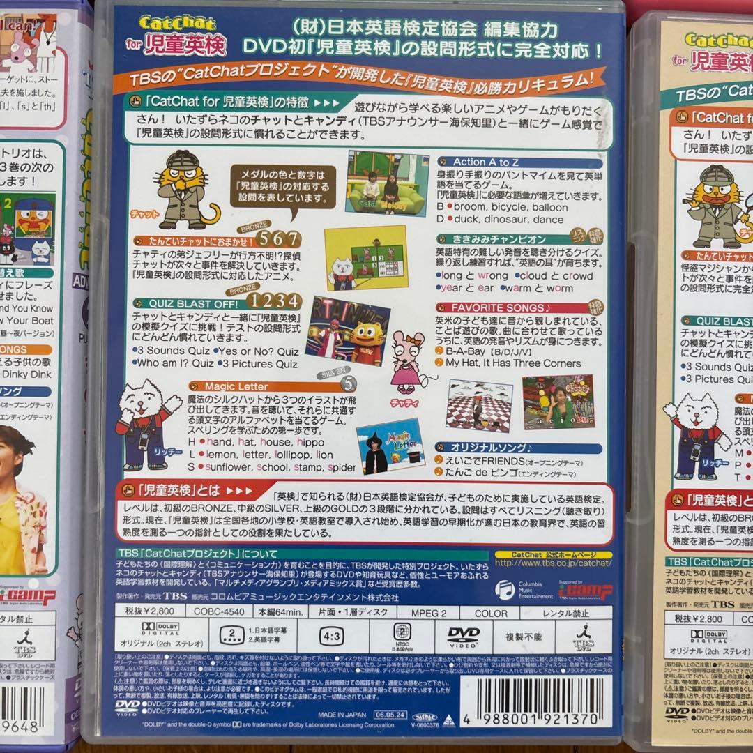 niwak☆ Catchchat 英語教材　DVD 8枚セット