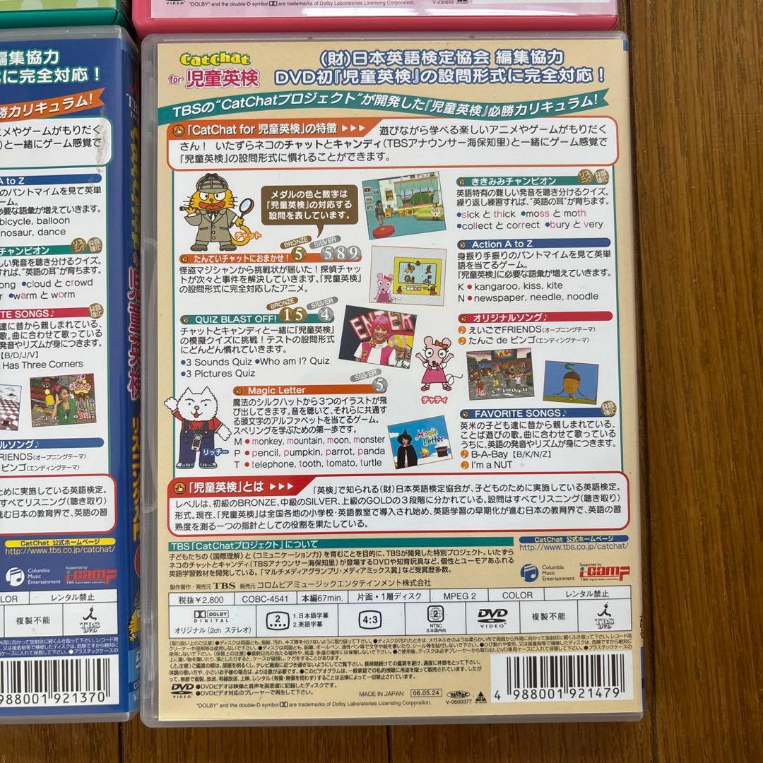niwak☆ Catchchat 英語教材　DVD 8枚セット