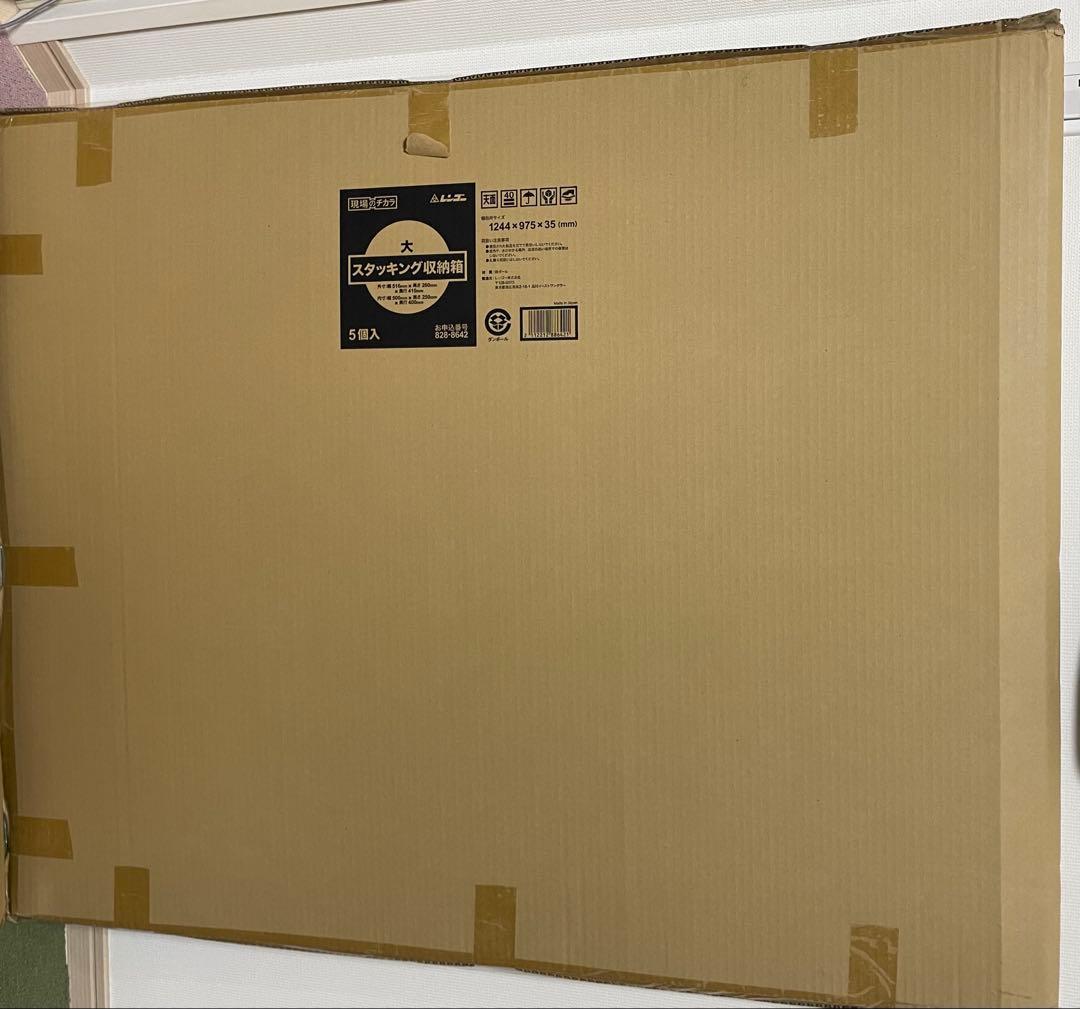 スタッキング 収納 ボックス 段ボール 棚 連結 洋服 収納　12個