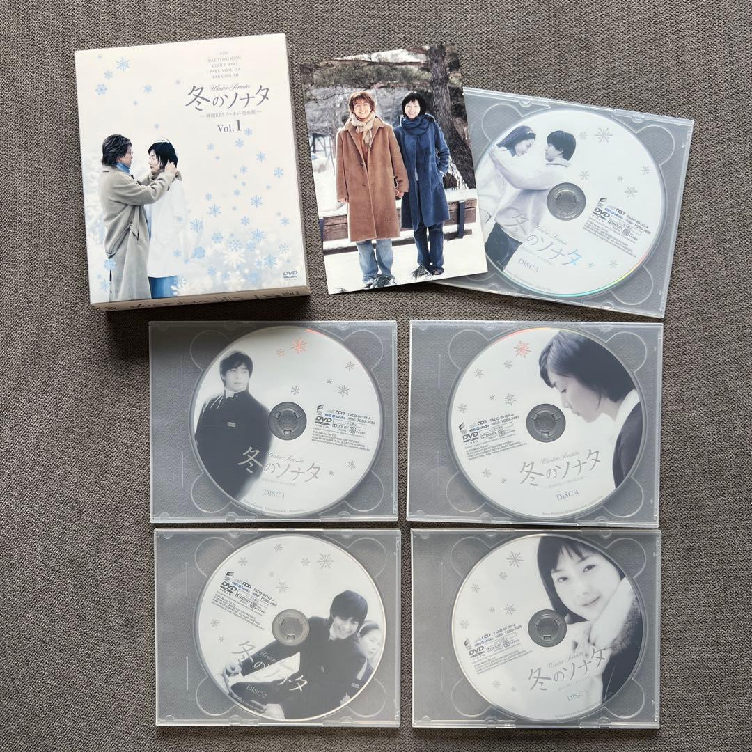 冬のソナタ 韓国KBSノーカット完全版 ソフトBOX Vol.1 Vol.2