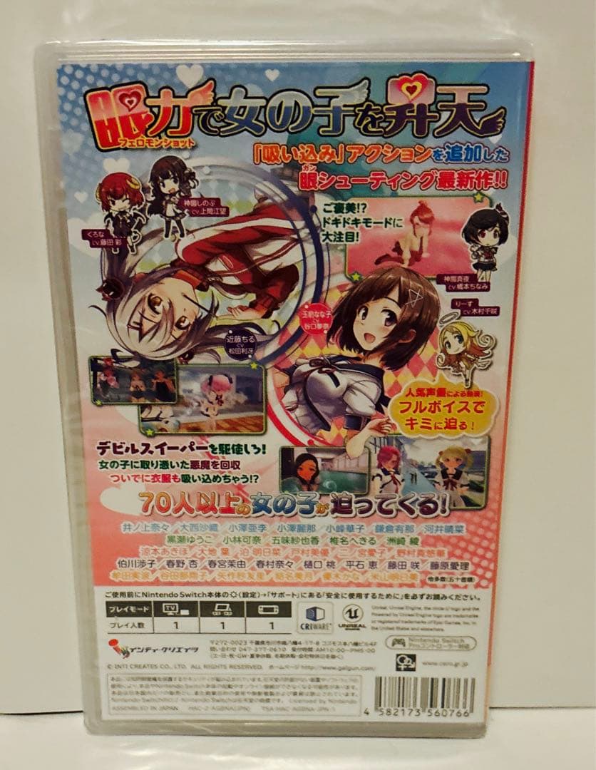 新品　未開封　Switch BEST版 ぎゃる☆がん2