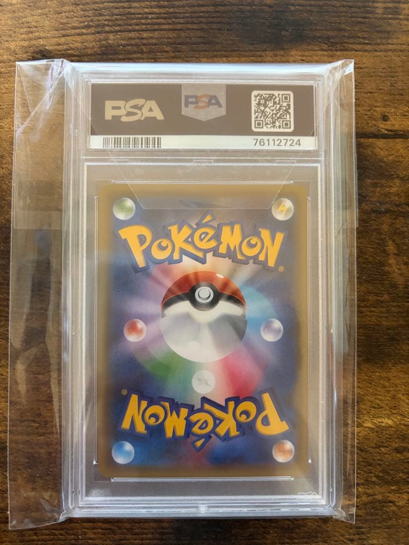 サトシゲッコウガEX psa10