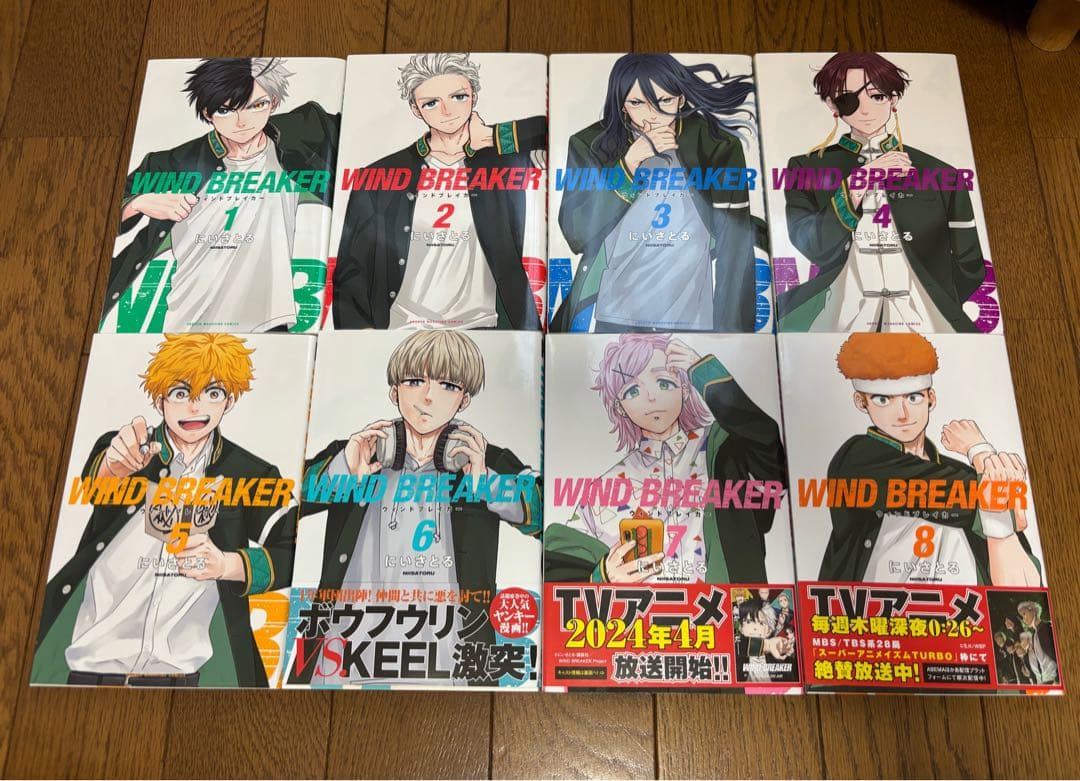 WIND BREAKER/ウィンドブレーカー 全巻セット(1〜23)