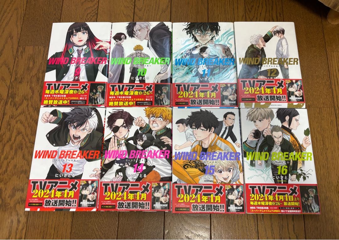WIND BREAKER/ウィンドブレーカー 全巻セット(1〜23)