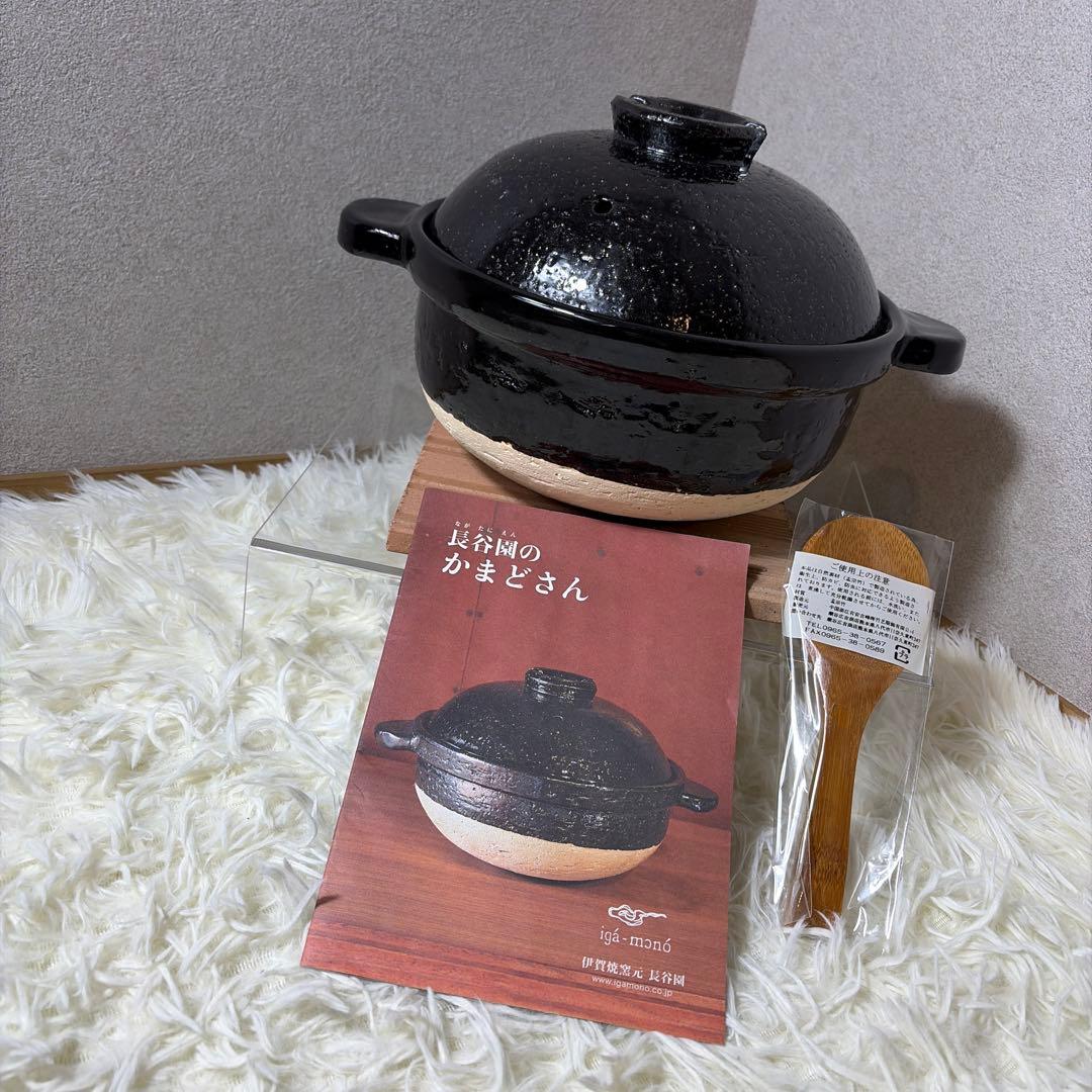 【新品未使用】長谷園 かまどさん 3合炊き