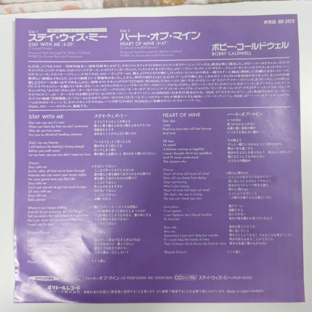【超希少レアEP】Bobby Caldwell 見本盤7インチレコード