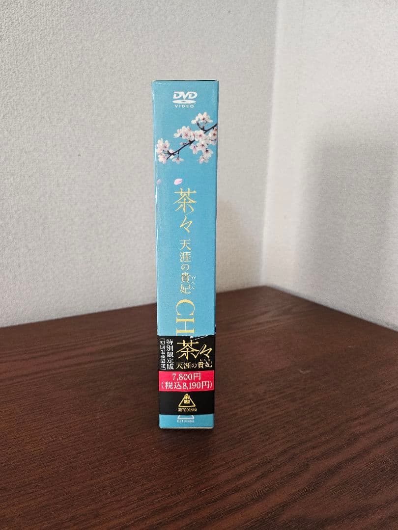 和央ようか　まとめ売り