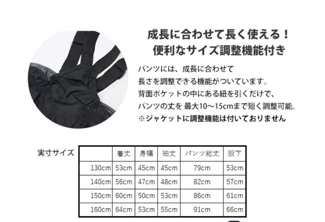 サイズ160cm スキースーツ 男児 スキーウェア 防寒着 上下 新品 未使用