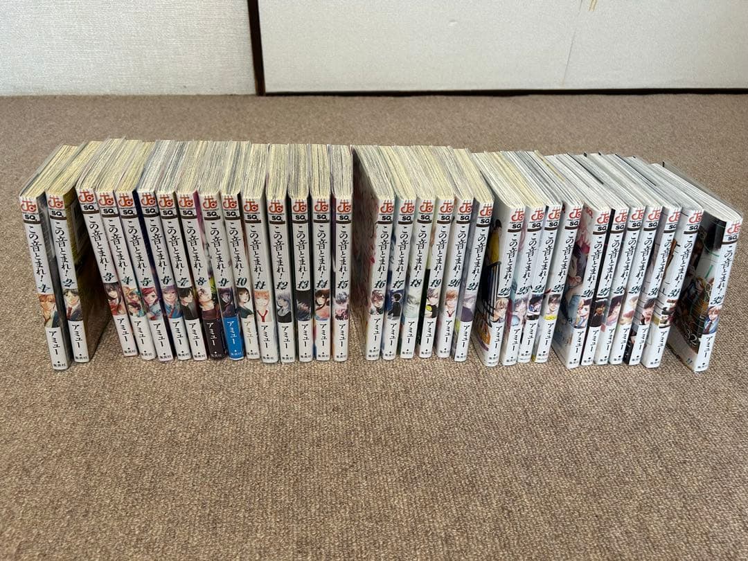 この音とまれ！　1巻〜32巻