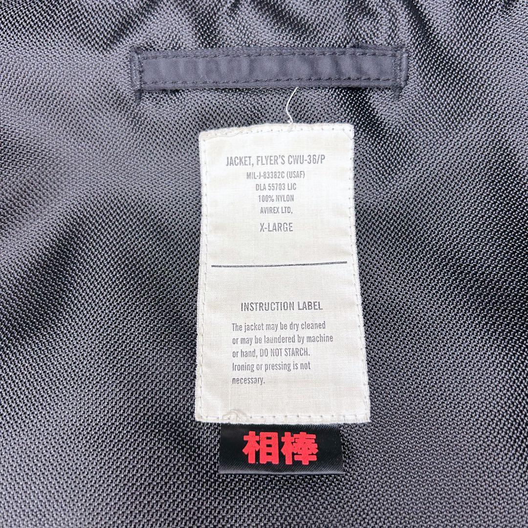 AVIREX 相棒 亀山薫 フライトジャケット MA-1 CWU-36 300着