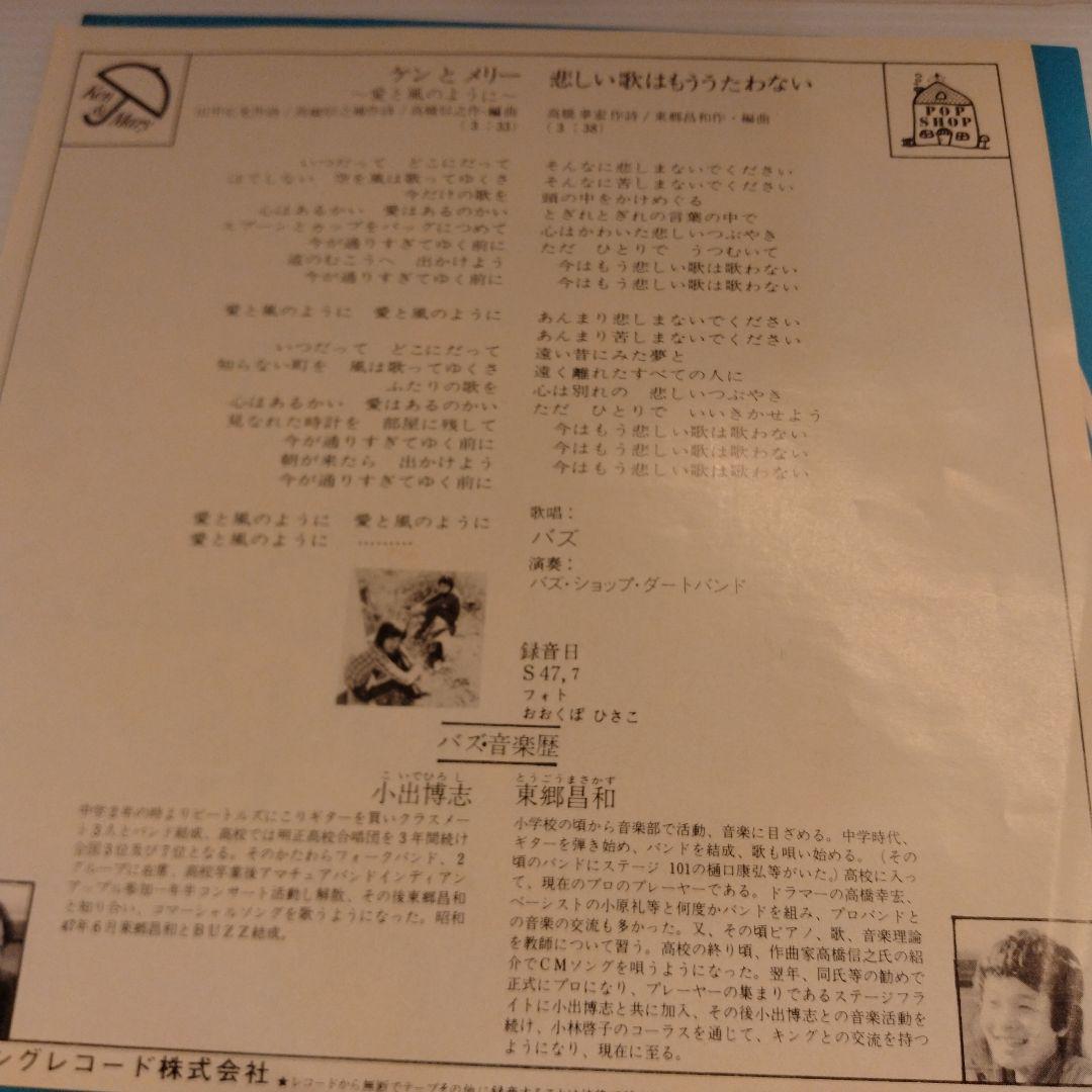 【サイン入り】ケンとメリー 愛と風のように BSL-1618