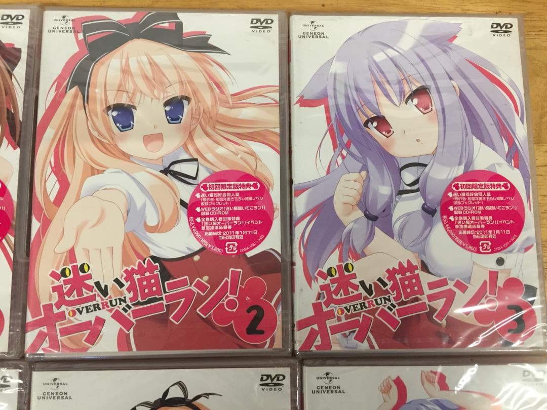 迷い猫オーバーラン! 初回限定版　未開封dvd全巻セット