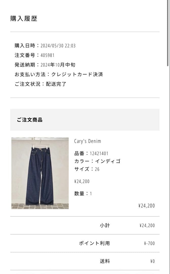 Cary's Denim インディゴ ストレートデニム サイズ26