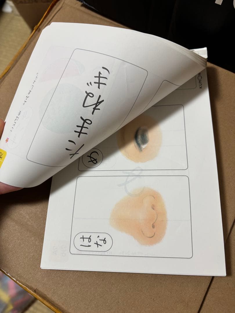 公文　くもん　国語7A プリント　学習教材 国語 1〜200 ひらがな　年少