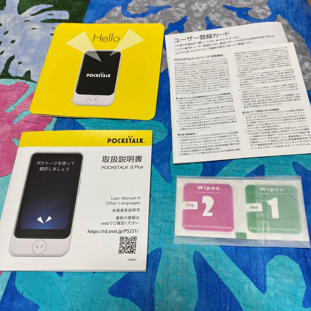 POCKETALK S Plus 翻訳機　持ち運び用ケース付き