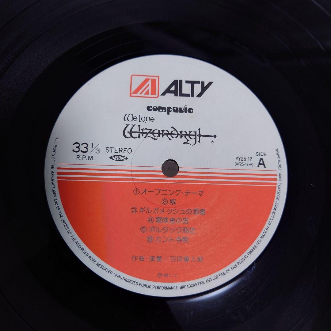 We Love Wizardry! レコード ALTY　AY25-12