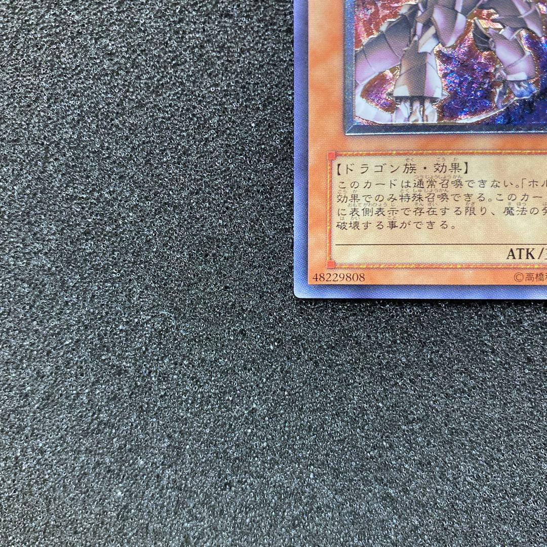 遊戯王　ホルスの黒炎竜 LV8 レリーフ