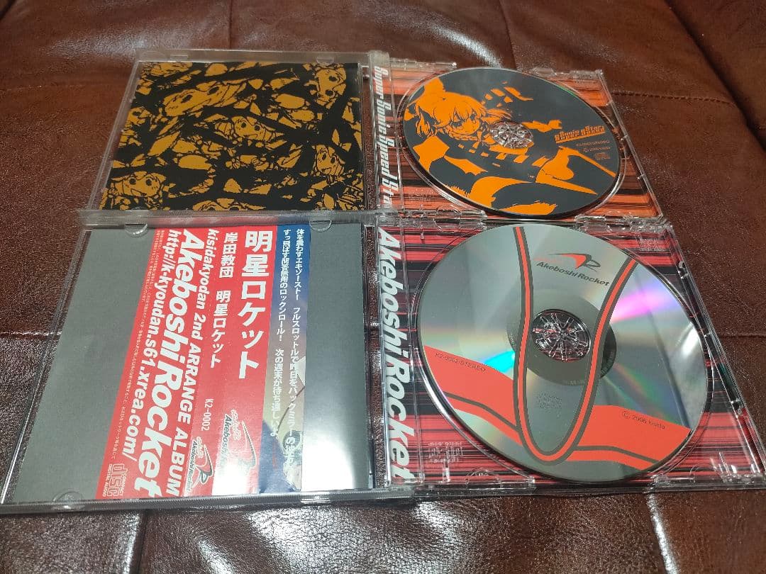 岸田教団&THE明星ロケッツ/ジャッジメント他 CDセット