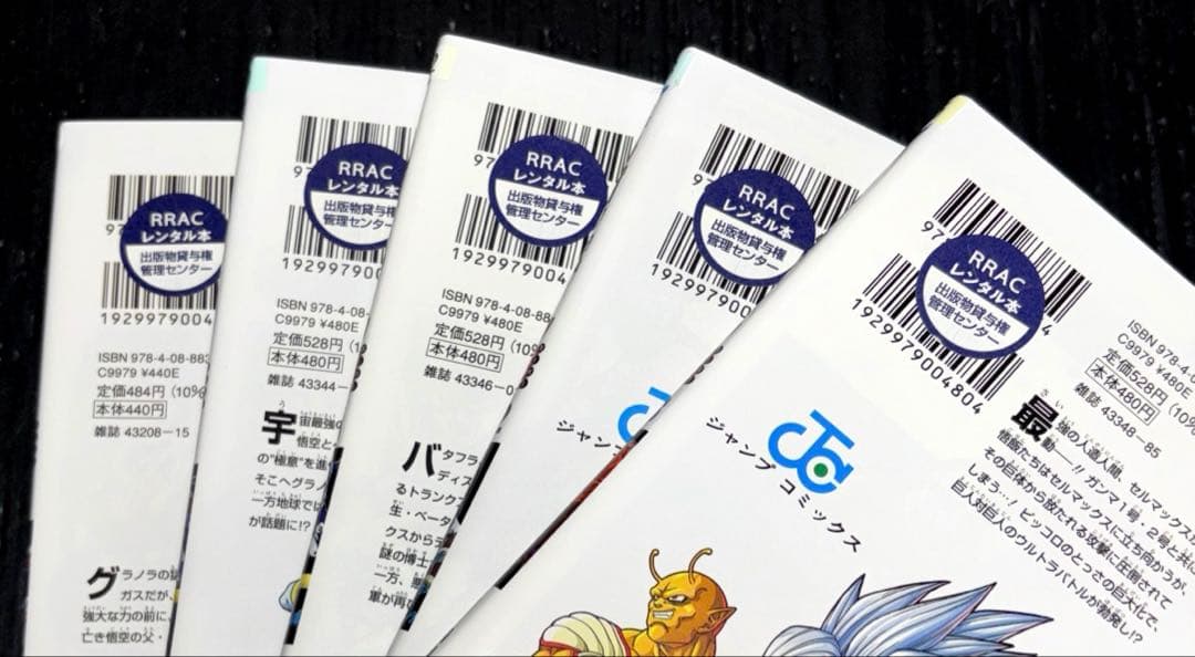 ドラゴンボール超 1-24巻 全巻 暗黒魔界 ユニバース ビッグバン 外伝