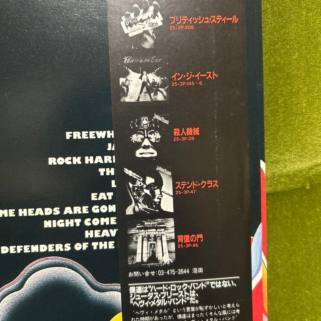 【美品】国内盤LP Judas Priest/ジューダス・プリースト 背徳の掟