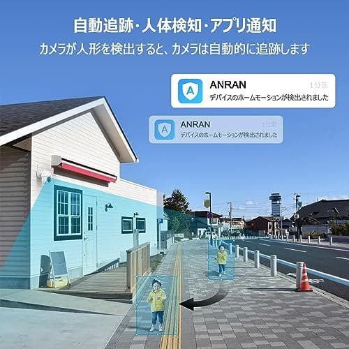 【500万超高画素・自動追尾・24時間常時録画】ANRAN 防犯カメラ 屋外 A