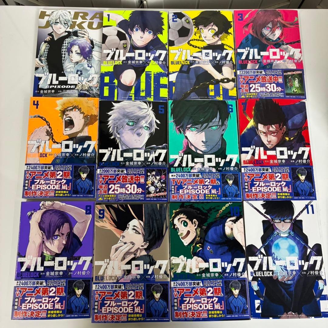 【送料込】ブルーロック 漫画　1-33巻セット　おまけ付き