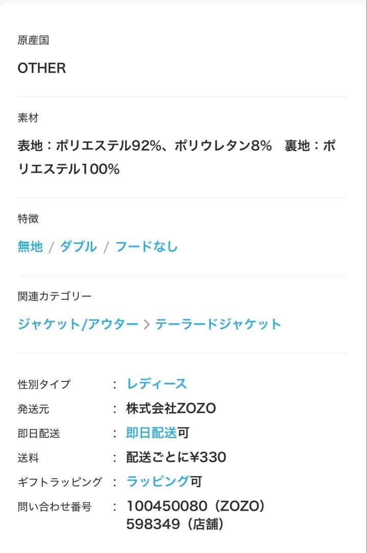 LEPSIM Wクロスタフルジャケット ダークネイビー FREE
