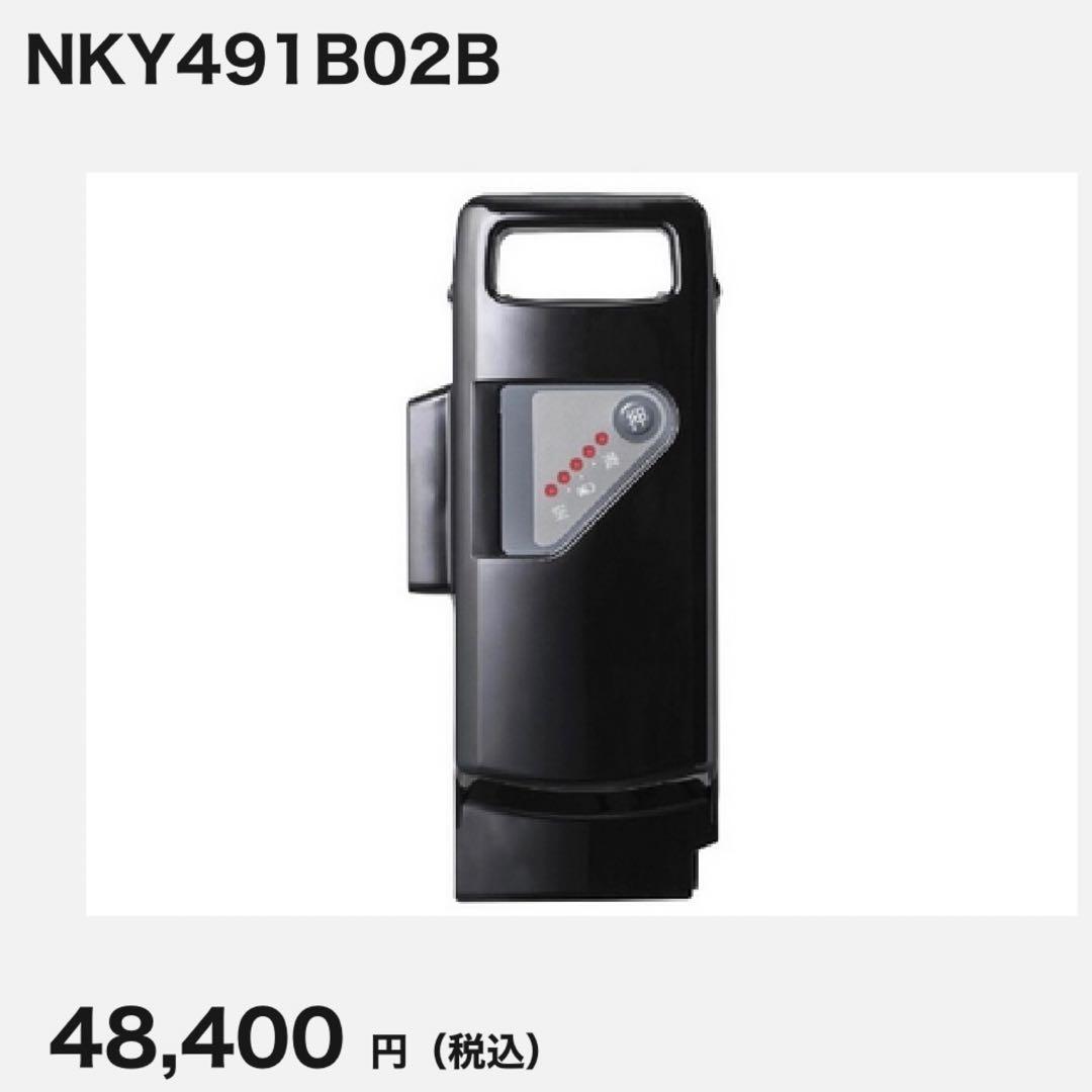 むーさま専用　　新品！未使用！！　NKY491B02B