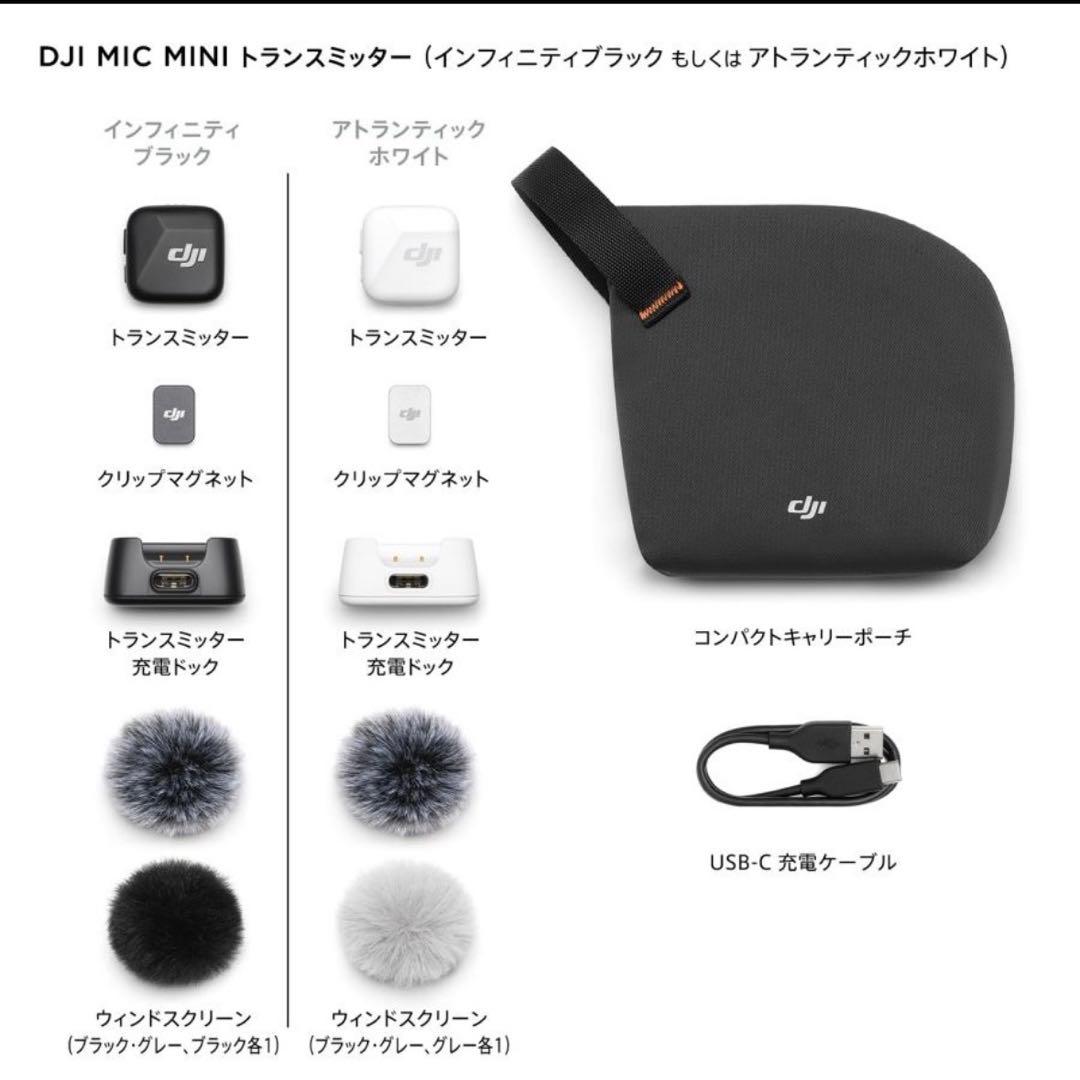 DJI MIC MINI マイク ブラックワイヤレス Bluetooth スマホ