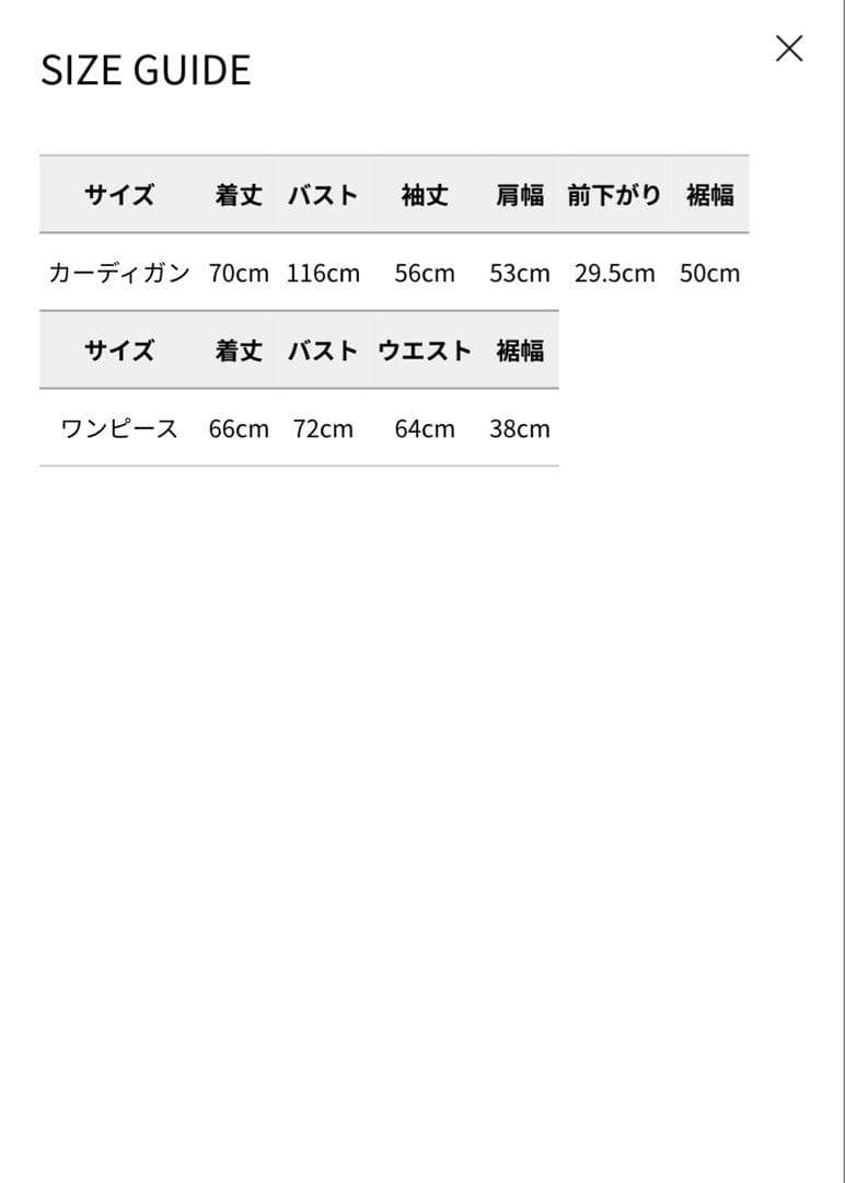 EIMYISTOIRE EIMYロゴカーデリボンニットセットワンピース