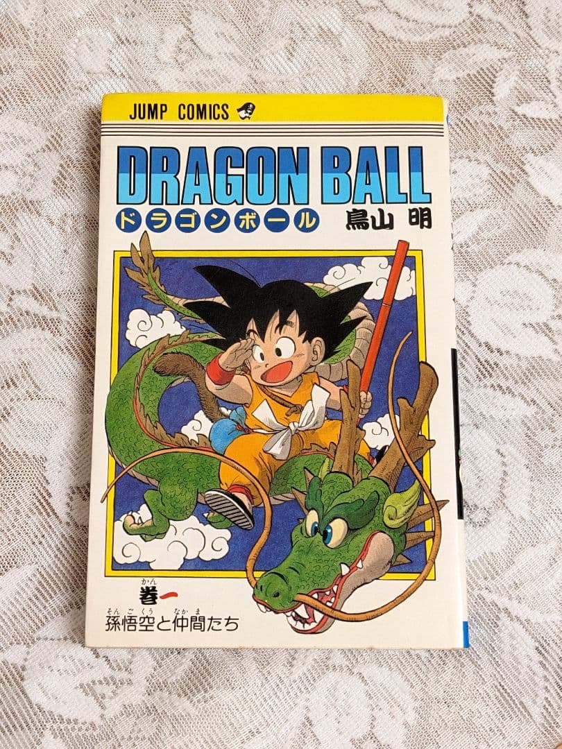 ドラゴンボール 1〜42巻★旧装版 全巻 セット コミックス
