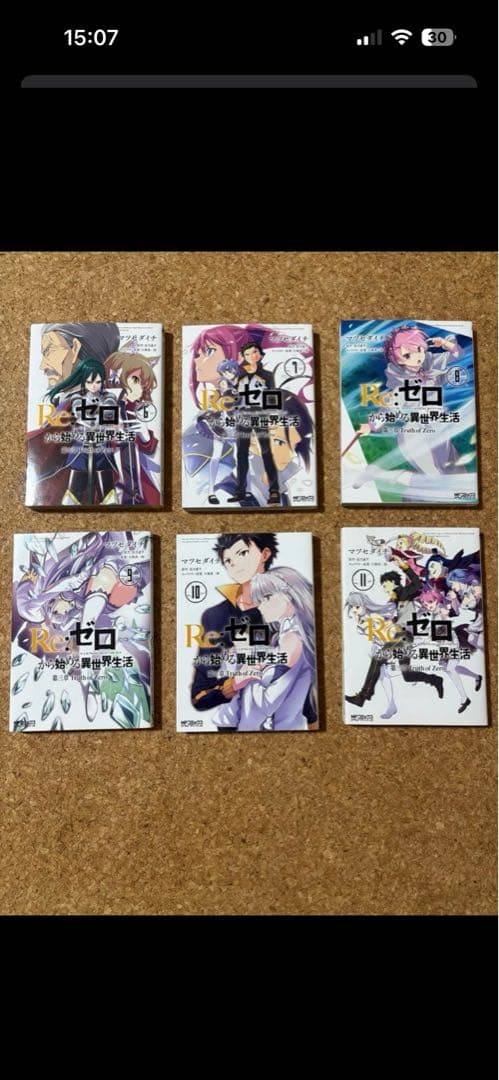 Re:ゼロから始める異世界生活全巻セット