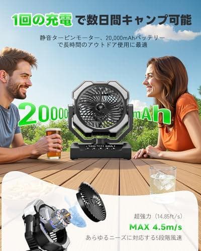 キャンプ扇風機 携帯ミスト20000mAh大容量 最大60時間連続使用 充電式A