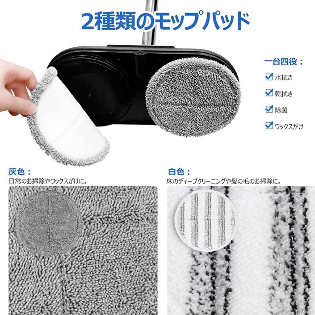 新品未使用❤️コードレス電動モップ クリーナー 充電式 水拭き 乾拭き 自走式