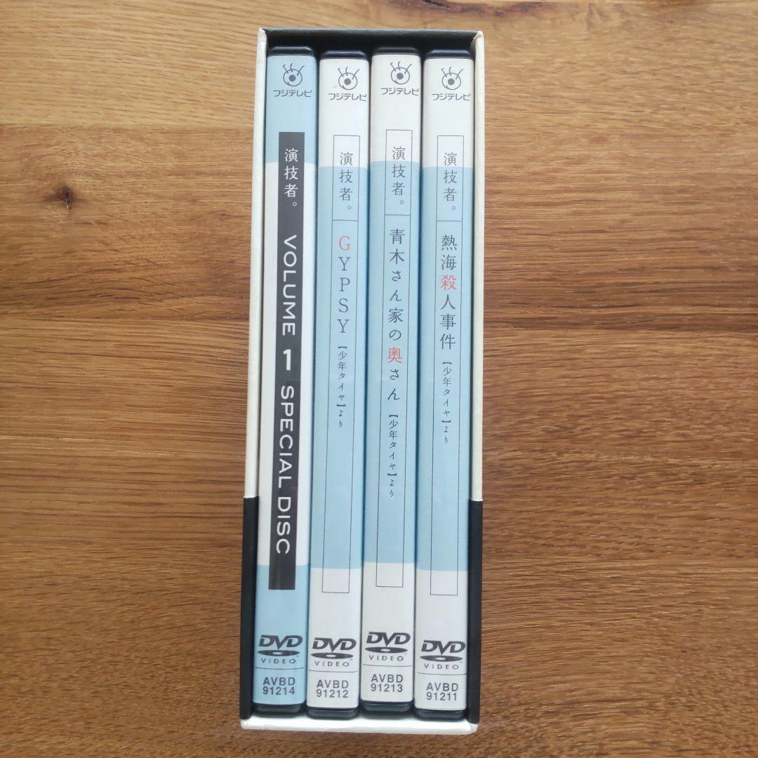 演技者。1 初回限定生産 DVD BOX 1