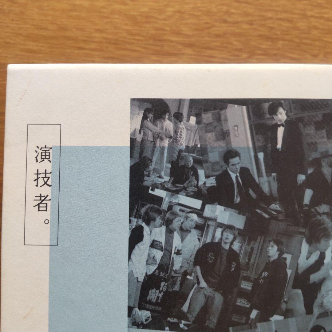 演技者。1 初回限定生産 DVD BOX 1